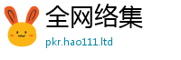 管家婆中特王中王而2024雷锋心水网论坛大众网